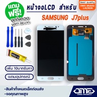 หน้าจอ LCD samsung J7 plus / C710F / C8 /J7+ /J7plus LCD Display พร้อมทัชสกรีน จอ+ทัช สำหรับ ซัมซุง