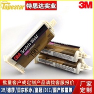 3M Epoxy Adhesive DP-190环氧胶粘剂3M环氧AB胶水保证3M