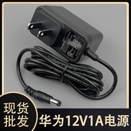 Suitable for Huawei 12v1a Power Supply Suitable for WS5200/X2/2S Honor Router Light Cat Set Top Box