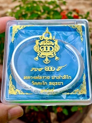 กำไลข้อมือ หลวงพ่อรวยปาสาทิโก ขนาด2.5บาท เนื้อเงินแท้