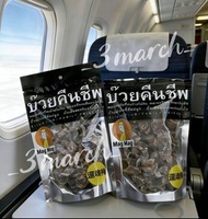 泰國代購 Mag Mag 還魂梅 186g