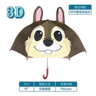 迪士尼 Chip & Dale - 小童立體雨傘 (迪士尼許可產品)
