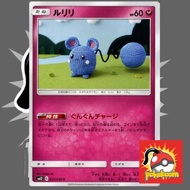 Pokemon Card Tcg-Azurill 057/095(Asako Ita)(LP)