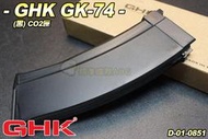 【翔準軍品AOG】預購 GHK GK-74(黑)CO2匣 彈夾 BB槍 彈匣 D-01-0851