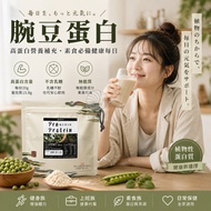 Next Day with Wrist Soy Protein High Protein Dietary Fiber Soy Protein Vegan Plant Protein High Prot