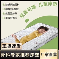 Protective Removable Washable Dedicated Hard 8cm Children's Coconut Mat Spine Ready Stock Baby Mattr