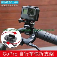 適用gopro自行車支架gopro9配件gopro8/7/6/5摩托車insta360oner全景運動相機拍攝固定大疆【