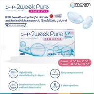 Seed 2 week pure คอนแทคเลนส์ ค่าสายตา สายตาสั้น -17.00 -24.00 สายตายาว +7.00 +10.00 สั้น ยาว
