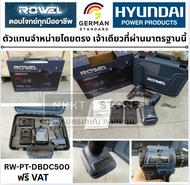 DBDC500 ROWEL สว่านกระแทกไร้สาย (พร้อมแบตเตอรี่) รุ่น RW-PT-DBDC500   20โวลต์ ของแท้ กรุงเทพฯ