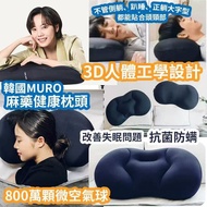 韓國🇰🇷國民枕頭 MURO 麻藥枕頭 🛌