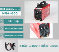 KKO / MAILTANK SH149 ตู้เชื่อม Inverter IGBT MMA-600 รุ่นใหม่ 3 ปุ่ม สีแดง/สีดำ ตู้เชื่อมไฟฟ้า บอร์ดญี่ปุ่นแท้ มาพร้อมกับสายเชื่อมและสายดิน