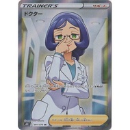 Doctor SR 081/070 [S6H] Silver Lance Pokemon Card Game TCG Single Card Japanese [Direct from Japan]