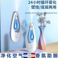 Intelligent aromatherapy machine home automatic fragrance machine air humidification freshener aromatherapy long-lasting