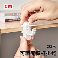 A34- 伸縮桿掛鉤 可調節 免打孔 撐桿架 掛架 門簾橫桿托夾 桌面衣櫃桿托座 (平行進口)