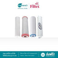 Filtex ชุดไส้กรองน้ำดื่ม ใช้ได้กับเครื่องรุ่น FT 216