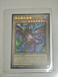 遊戲王卡 真紅眼黑龍  金字閃卡 QCAC-JP022