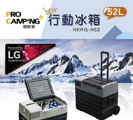 【露戰隊】ProCamping 行動冰箱 42L/52L/62L 20~負20度