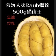 only $35 now for  500g ++ Pahang Raub People sell Raub Durian - 500g++ Frozen MSK Durian