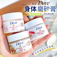 shawlbody scrub DOVE DOVE Body Scrub Whitening Body Exfoliating Chicken Skin Pomegranate Seed Moistu