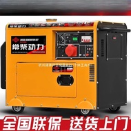 Chang Diesel Generator Household 10KW 5/6/8/12KW Silent Single Phase 220v Three Phase 380V Leide Pla