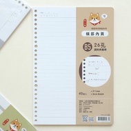 柴之助 高效率系列 26孔活頁紙--橫罫 B5 SFN-235