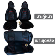 ชุดหุ้มเบาะ Nissan MARCH นิสสัน มาร์ช แบบหัวหน้าถอดได้ เบาะหลังหัวนูน(E) หน้าหลัง ตรงรุ่น เข้ารูป [ท