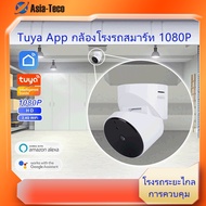 Tuya Smart Garage Door Opener with Security Camera WiFi Smart Garage Camera 1080P Supports Motion De