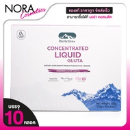 BioActive+ Concentrated Liquid Gluta BioActive [10 Tubes] Strawberry Flavor