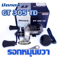 รอกตกปลา NEW BANAX GT305TD แถม แขนหมุนสำหรับจิ๊กกิ้ง ของแท้ตรงรุ่น GT305TD หมุนขวา One