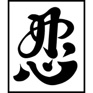 COMBO of 2 tattoo stickers (Ring Letters) (Size 5cm x 6cm)