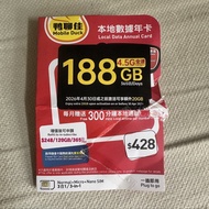 中國移動 鴨聊佳 sim 卡188GB / 4.5G速度/ 全新未啟動 365日年卡