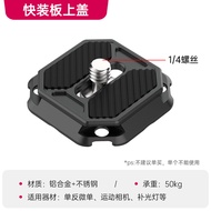 Ulanzi F38 Quick Release Plate FALCAM Universal Stabilizer Stand Compatible with Mirrorless Cameras 