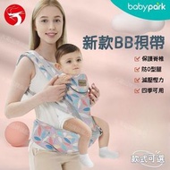 A1 - (千葉) 新款BB孭帶 抱寶寶腰凳 多功能輕便嬰兒背帶 四季適用 抱B神器 合0-48月