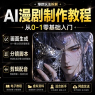 A ai Comic Drama Tutorial Red Fruit Short Drama AI Comics Generate Animation Video Production Proces
