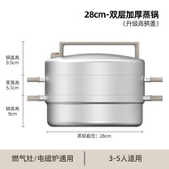 悦味蒸锅一体锅身内304不锈钢叠层加厚双层蒸锅三层蒸锅蒸馒头