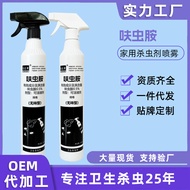 Worm Amine Worm Agent Cockroach Flea Ant Stink Worm No Dilution Available for Indoor Pets 5813d