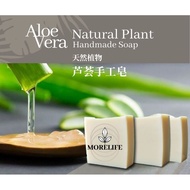 Aloe Vera handmade soap 芦荟手工皂