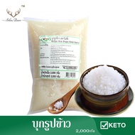 Moki บุกรูปข้าว 2000 กรัม (FK0196-1) บุกข้าว บุกเพื่อสุขภาพ คีโต ไม่มีแป้ง ลดน้ำหนัก keto Konjac Ric