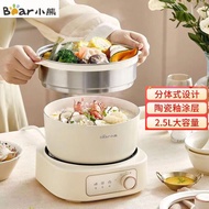 Bear electric cooker home dormitory multifunctional small split electric fondue pot steam cooking electric frying pan small hot pot small electric pot