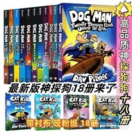 Detective Dog 19 Volumes Dog Man Dog Man Dog Detective Dav Pilkey Children English Comics Chapter Hi