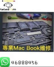 Macbook Air / Pro 專業維修,鍵盤失靈,或其他問題,死機,換電,換屏