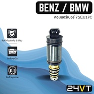 Control Valve BMW E 60 F 30 BENZ E60 7SEU17C F30 6SAS14A Air