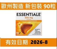健肝素 ESSENTIALE 300MG  90粒
