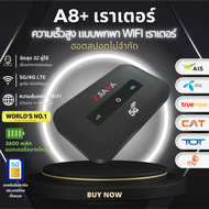 COD ไวไฟพกพา 4G/5G เราเตอร์ใส่ซิม Pocket WiFi พกพาสะดวก เราเตอร์ พ็อกเก็ตไวไฟ รองรับทุกซิม โมบายไวไฟ