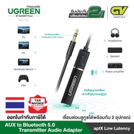 UGREEN รุ่น 40761 Bluetooth 5.0 Transmitter Wireless Audio Music 3.5mm. Adapter APTX For TV PC PS4 XBOX
