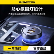 Pinsheng Type-C Port 70W Car Charger Three-Port Car Charger Multi-Port Suitable for Apple 17/15 Car 