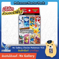 [Pokemon] Starter Deck Double Ex Generations-Ready To Play Random + Select (Pokemon TCG Card)