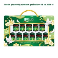 แบรนด์ ชุดของขวัญ ซุปไก่สกัด สูตรต้นตำรับ 42 มล. แพ็ค 11 กระเช้าของขวัญ กระเช้าปีใหม่ ของขวัญปีใหม่ 