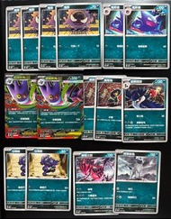 PTCG 耿鬼 超級耿鬼 deck料