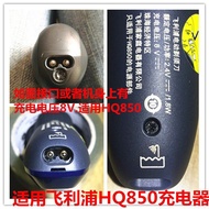 Suitable for Philips Electric Shaver HQ850 8V Charger HQ912 HQ915 HQ916 Power Cord